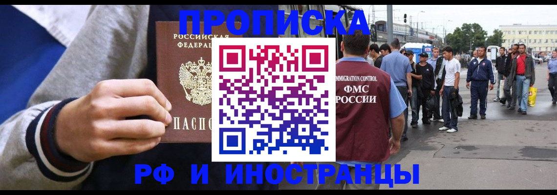 прописка для военкомата в Карачаево-Черкесии