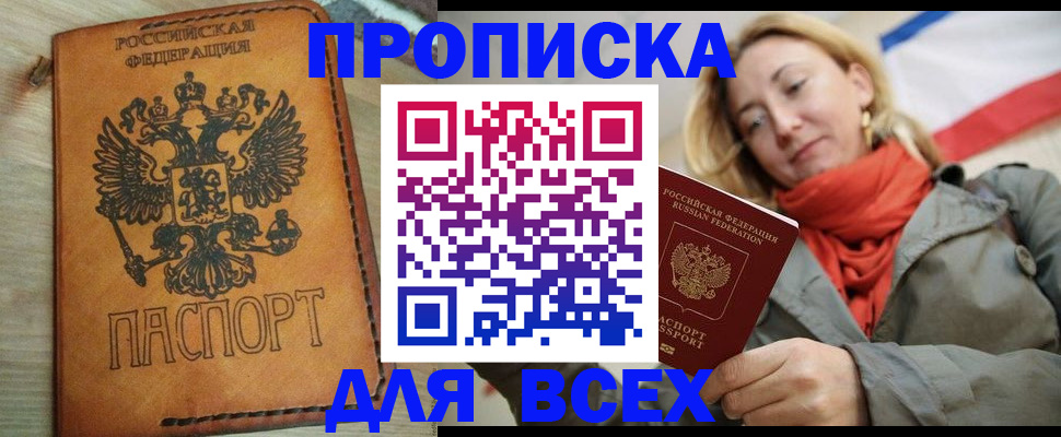 временная регистрация адрес в Карачаево-Черкесии