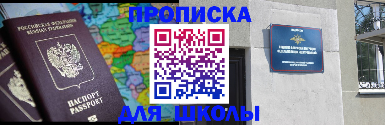 временная регистрация купить в Карачаево-Черкесии