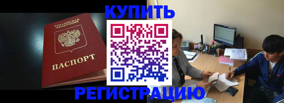 прописка регистрация в Карачаево-Черкесии