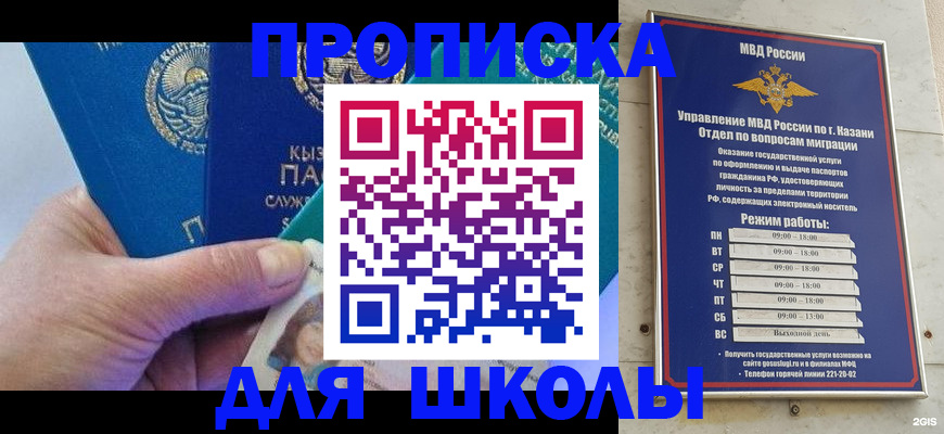 прописка штамп в Карачаево-Черкесии