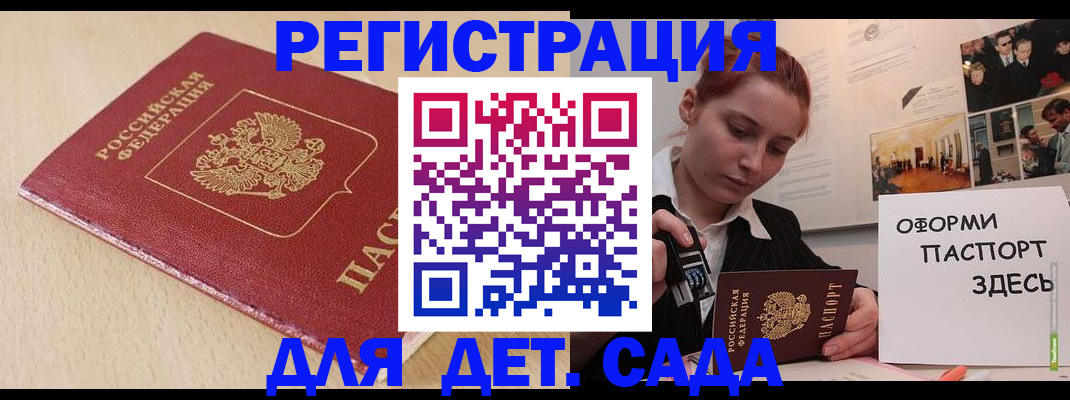 прописка в Карачаево-Черкесии